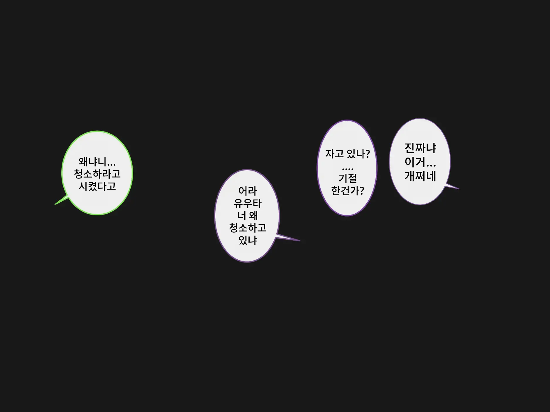 Kutsujoku To Shuuchi To Sekuhara | 굴욕과 수치와 성희롱